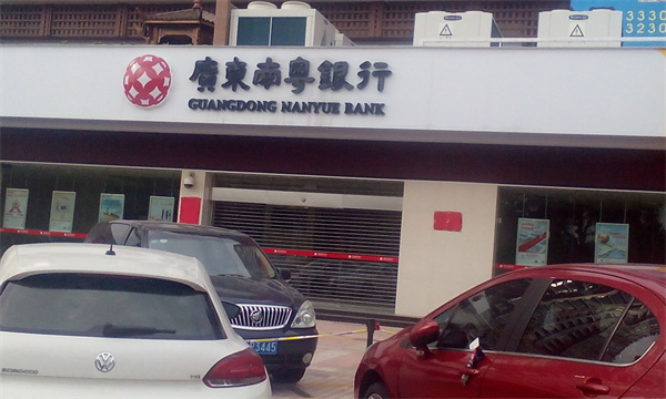 广东南粤银行24小时自助银行(珠海分行).jpg