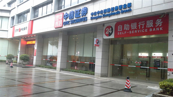 中信银行24小时自助银行(珠海莲花路支行).jpg
