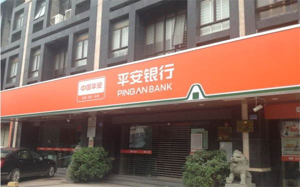 平安银行(珠海吉大支行).png