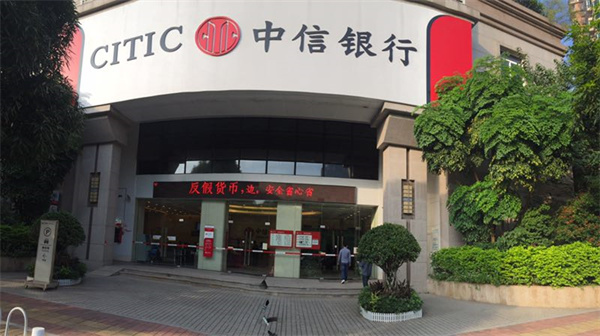 中信银行(五洲花城支行).jpg